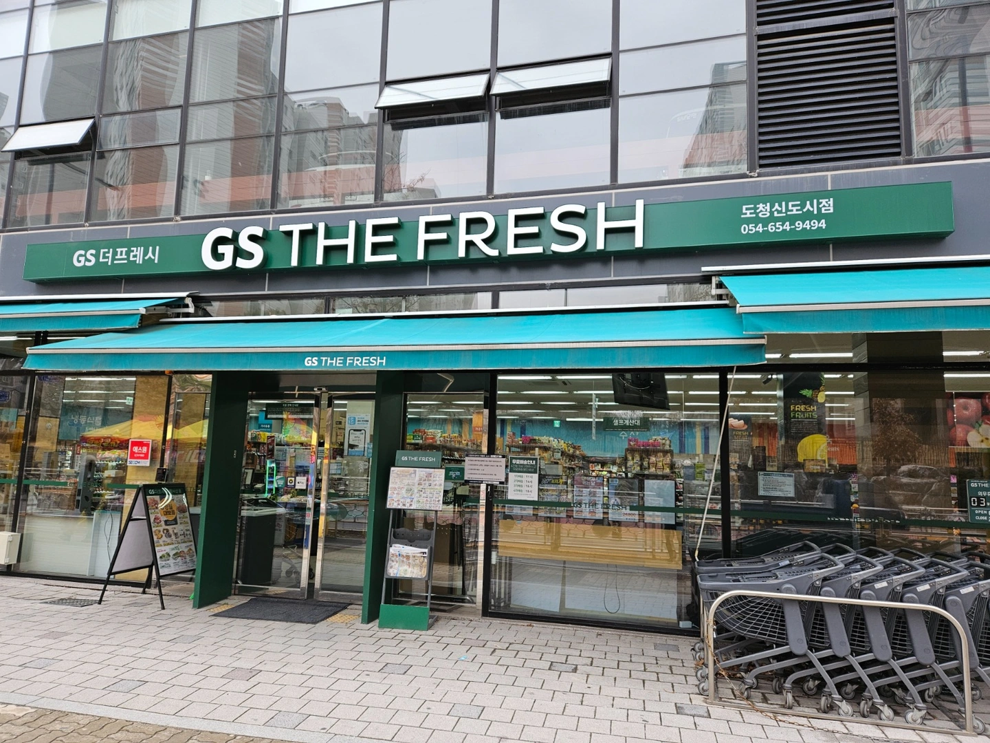 GS THE FRESH)도청신도시점 직원모집합니다.