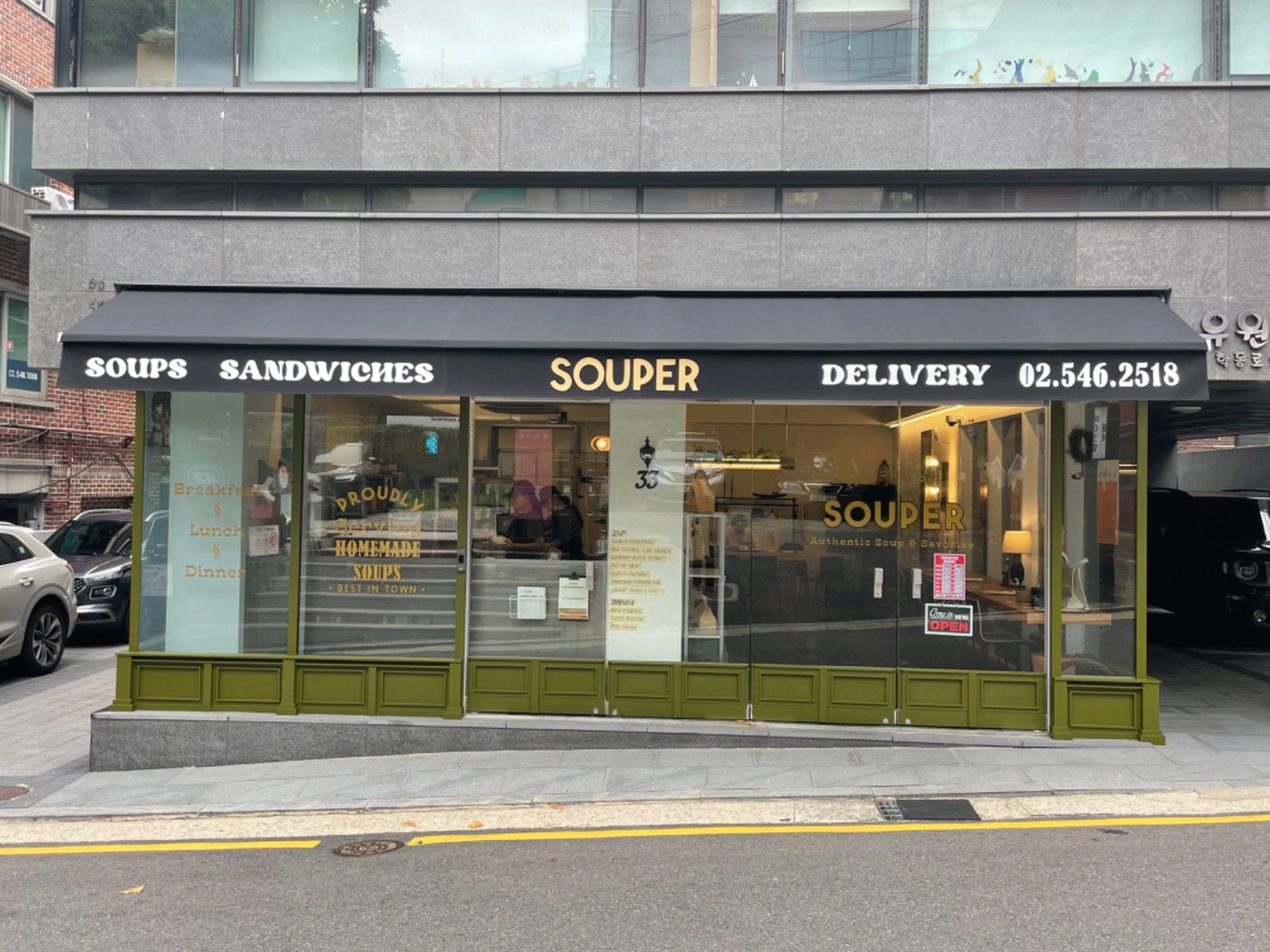 수프 전문점, SOUPER 강남구청점 화목금토 마감