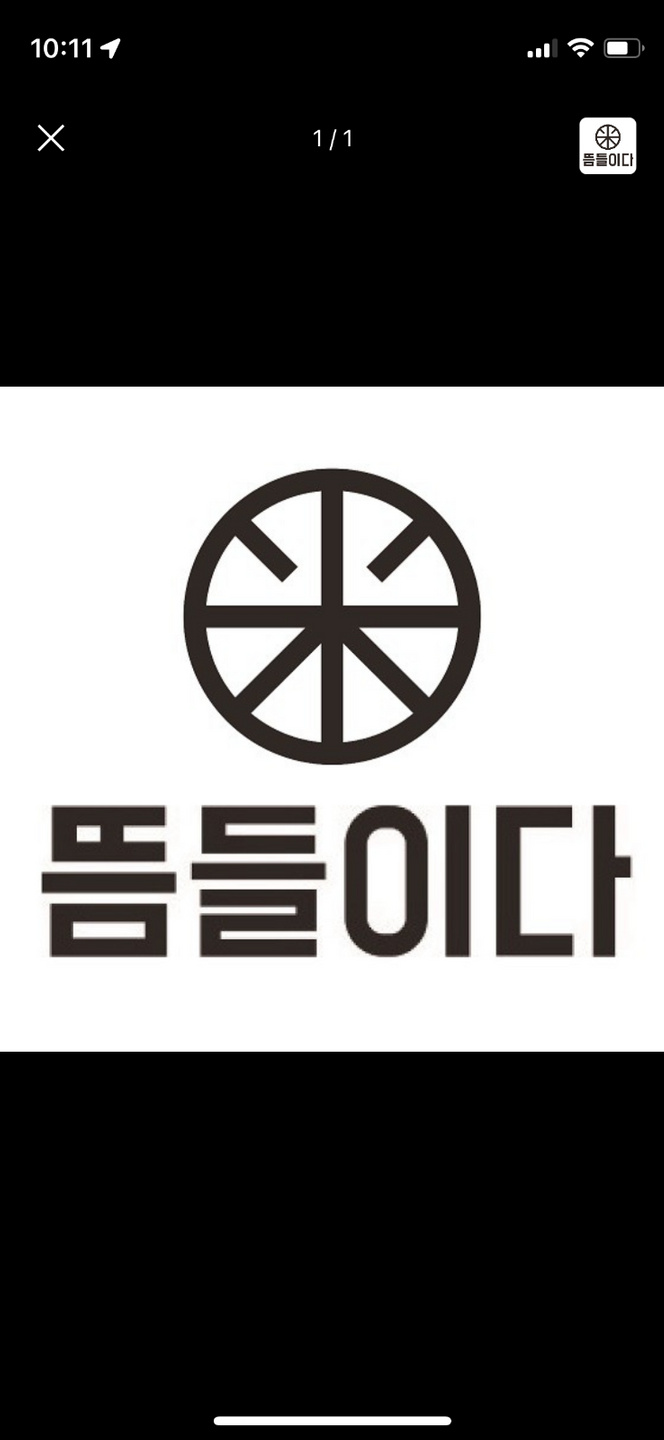 뜸들이다 화정점/주말 풀타임/시급 만원/장기가능자우대 - 경기도 고양시 덕양구 화정동 | 당근알바 뜸들이다 화정점/주말 풀타임/시급 만원/장기가능자우대 - 경기도 고양시 덕양구 화정동 | 당근알바