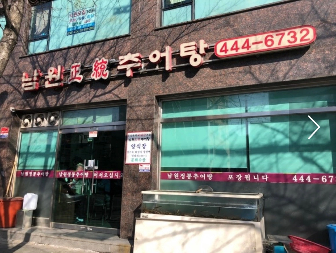 목금 주방 근무하실분 찾습니다