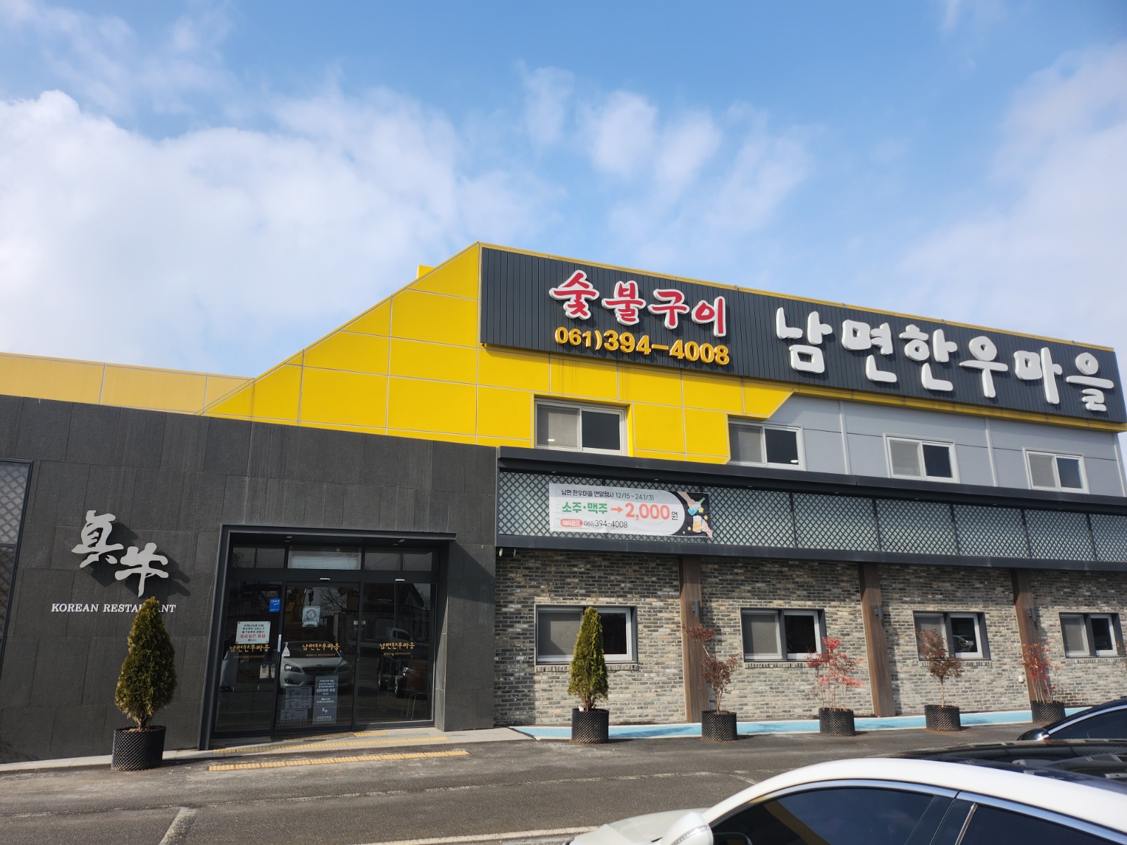 장성 남면한우마을 홀직원 구합니다. 공고 썸네일