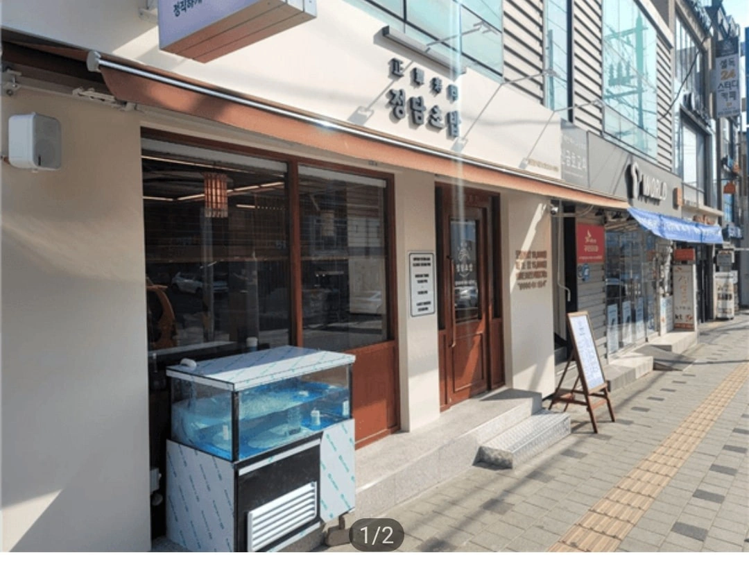 주5일 정담초밥 신금호점 주방직원 구합니다.