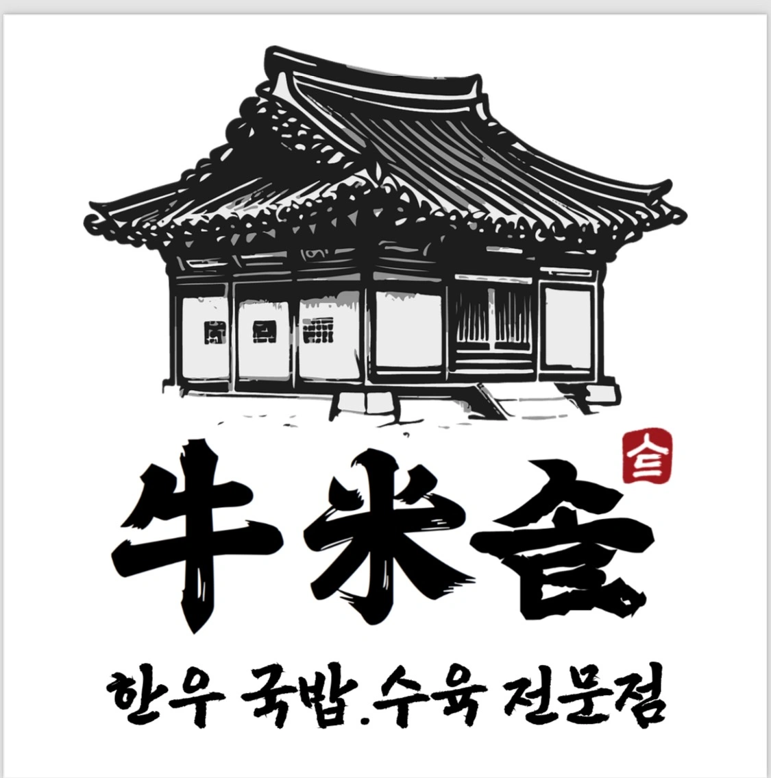 정직원 실장님 구합니다.