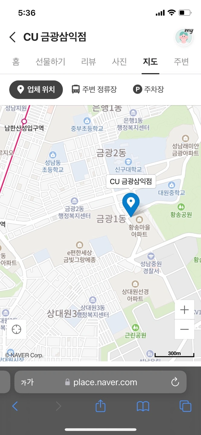 cu편의점 주간 오후 알바 구합니다.