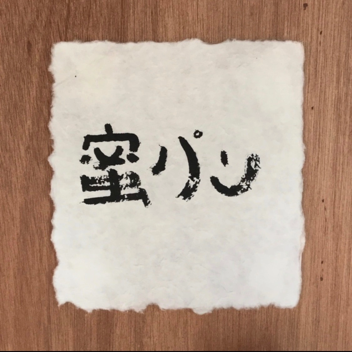 미츠팡에서 함께 일해요!!