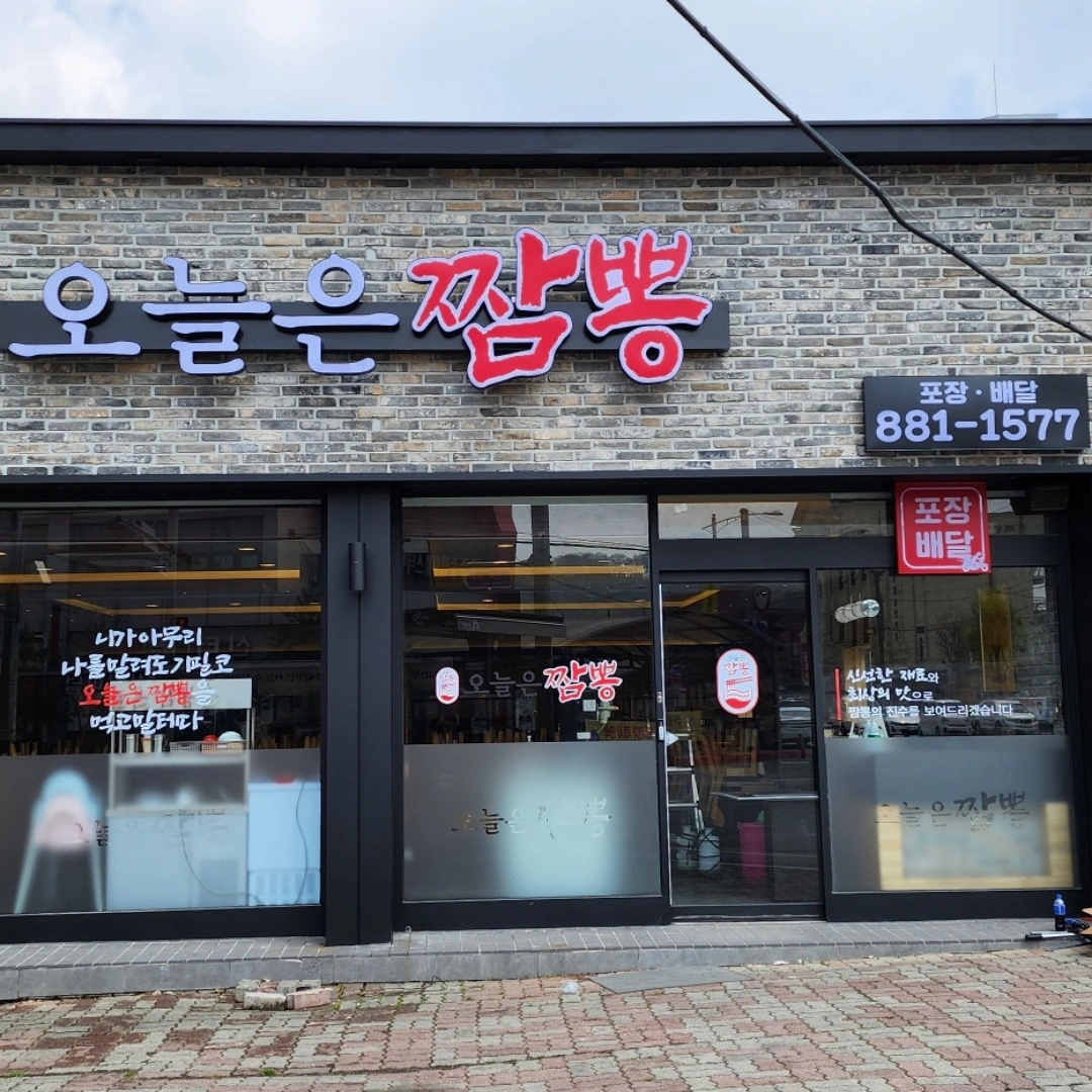 주방직원 구합니다
