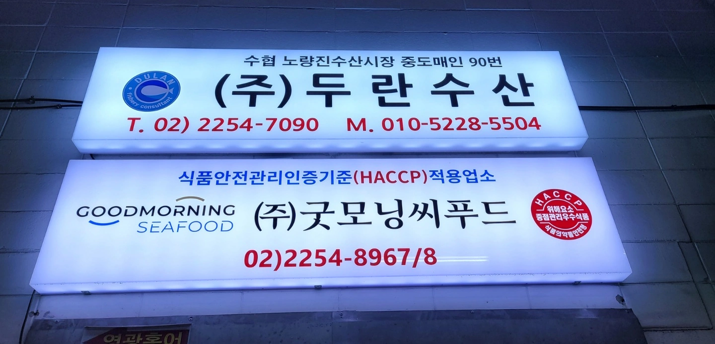 야간 포장 출고 담당자 모집합니다