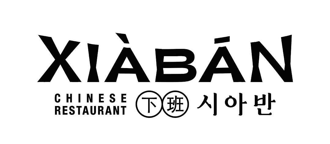 중식당 시아반에서 홀 주방 직원.아르바이트 모집합니다 공고 썸네일