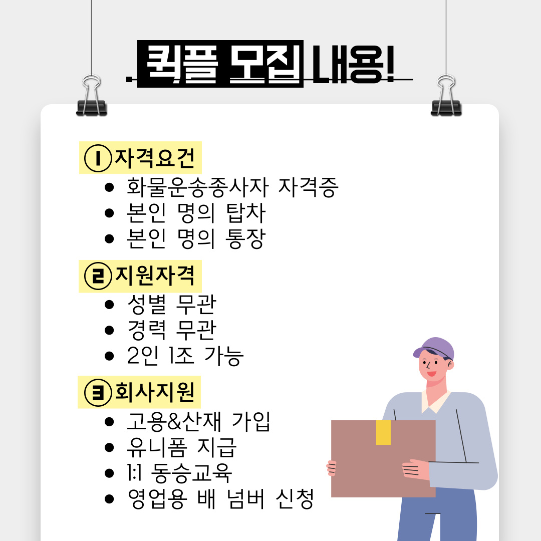 신흥동 아르바이트 장소 (3)