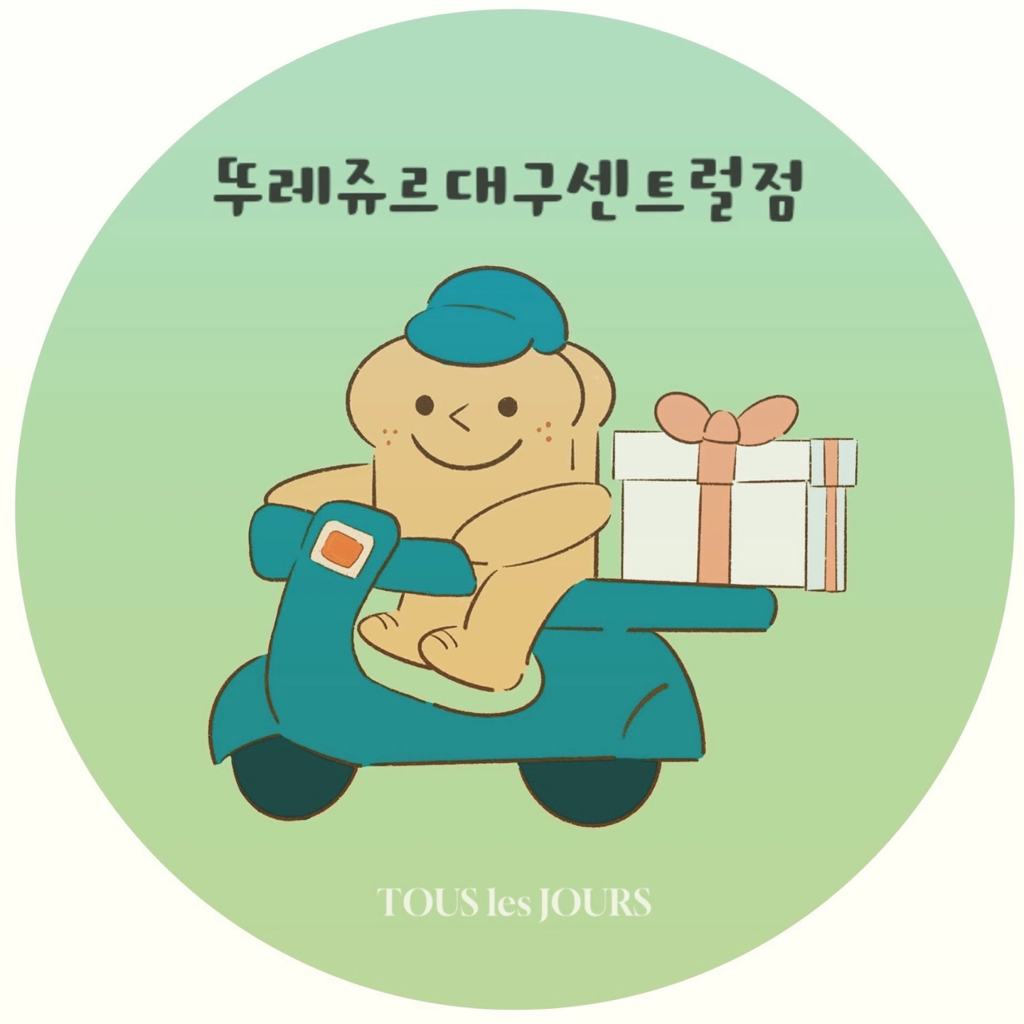 뚜레쥬르대구센트럴점 스텝 구합니다 :)