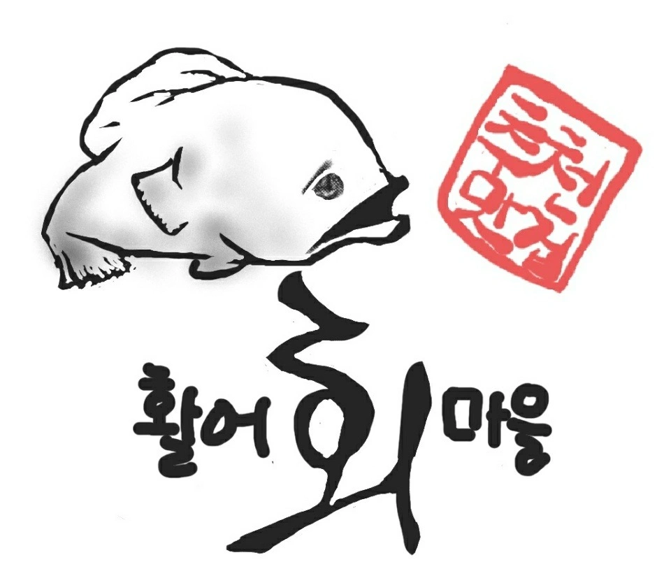 별내동 횟집(활어회마을)직원 및 알바 /주방보조 경력자