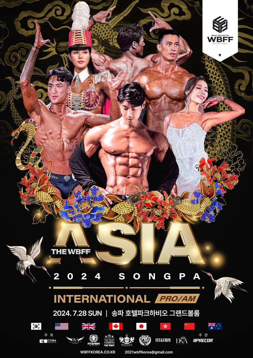 2024 7/28 wbff asia 챔피언쉽 스태프모집 공고 썸네일