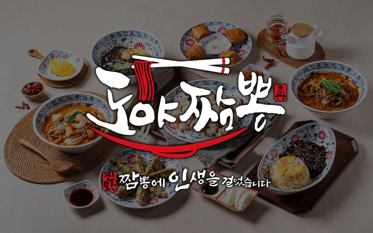 도야짬뽕 내곡점 홀 평일 저녁알바, 주말알바 구합니다.