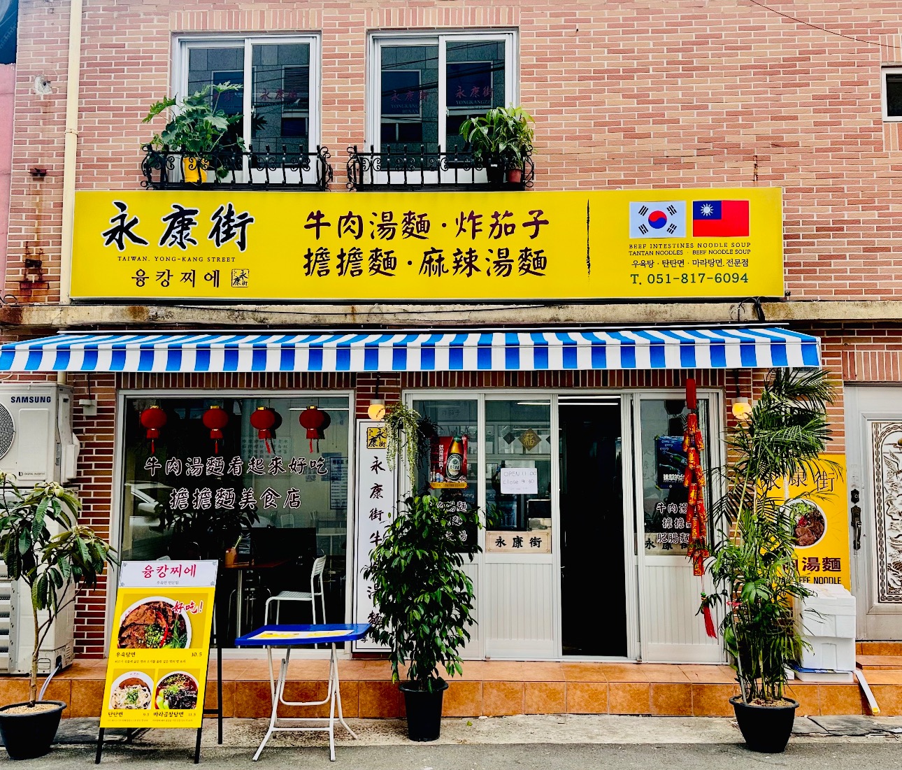 융캉찌에서면점에서 함께 할 주방정직원 / 알바구합니다. 공고 썸네일