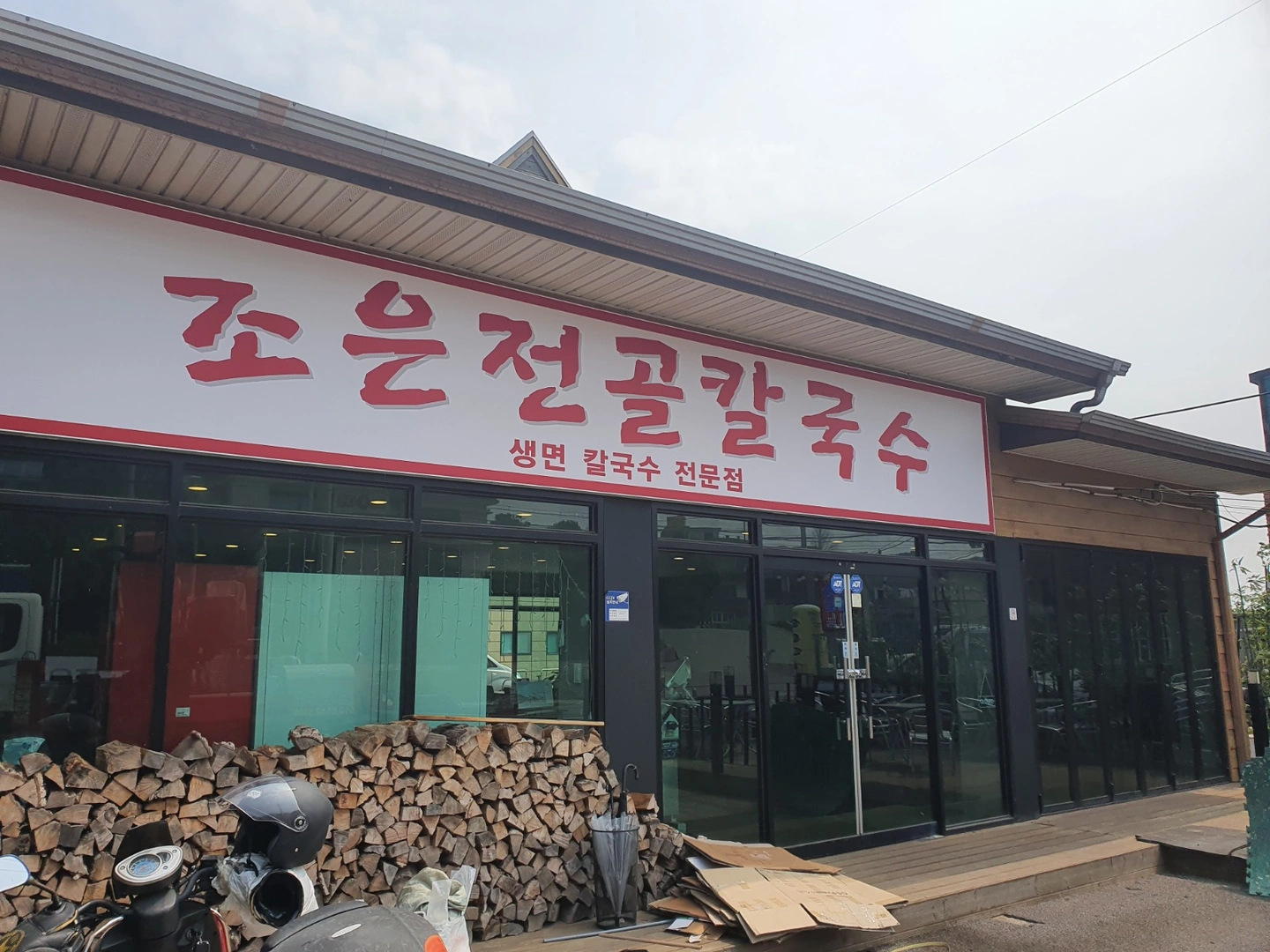 이번주 .일요일 하루만 홀서빙 구인합니다