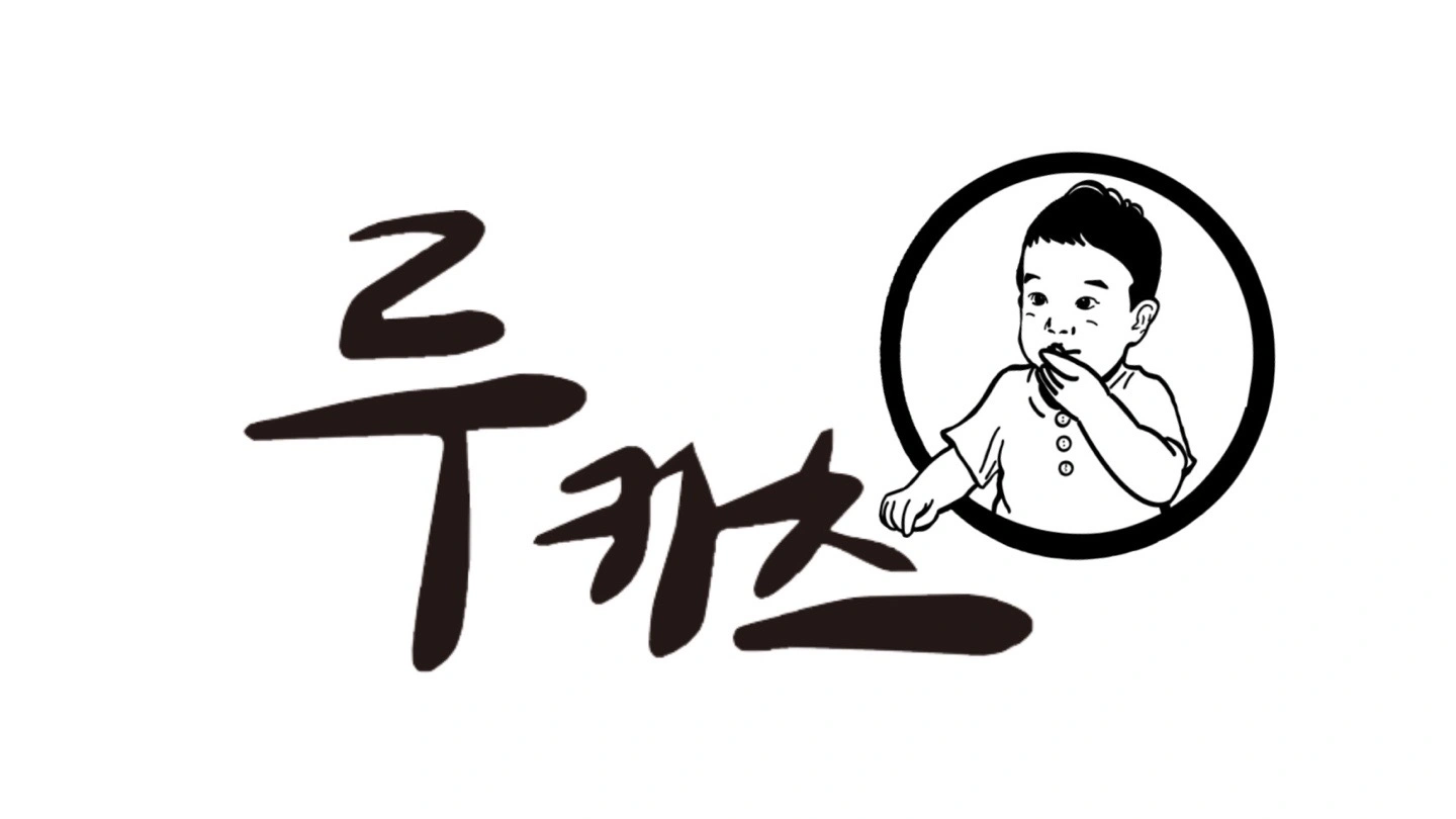 루카츠에서 파트타임 아르바이트 구합니다