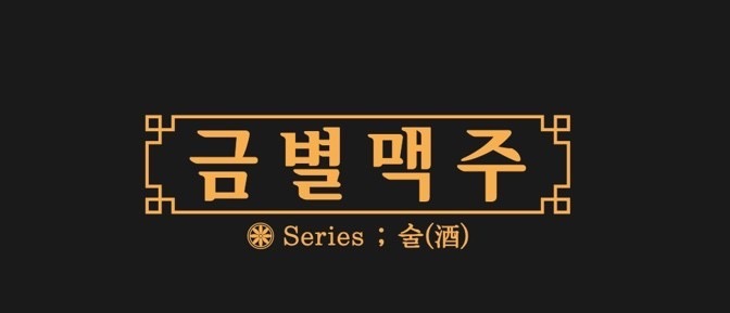 파장동 금별맥주 홀 매니저 구합니다! 공고 썸네일