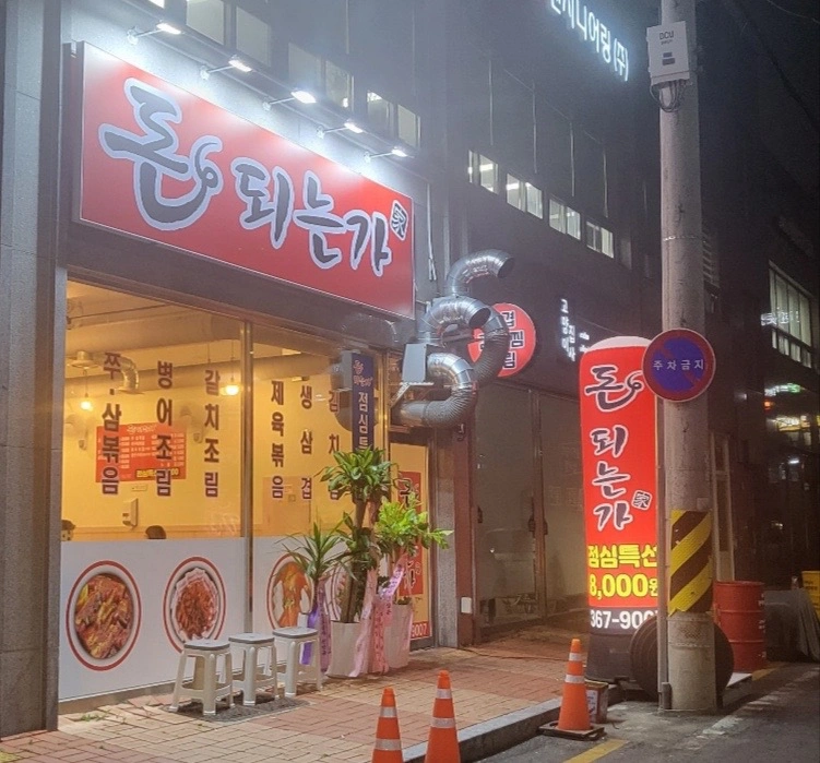 아르바이트생 모집합니다