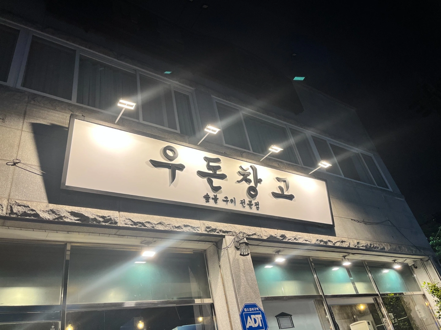 우돈창고 주방인원구합니다~