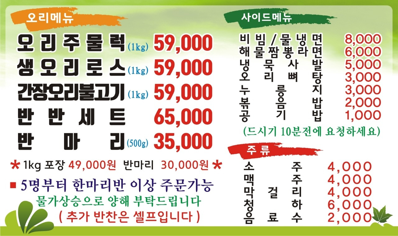 함열읍 수림가든 아르바이트 장소 (1)