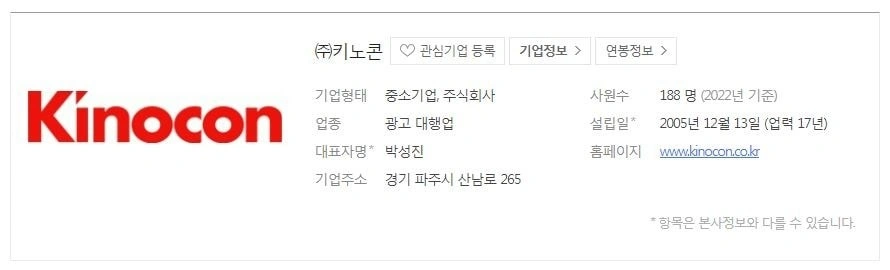카스 생맥주 A/S 정직원 채용 / 성남시 분당구