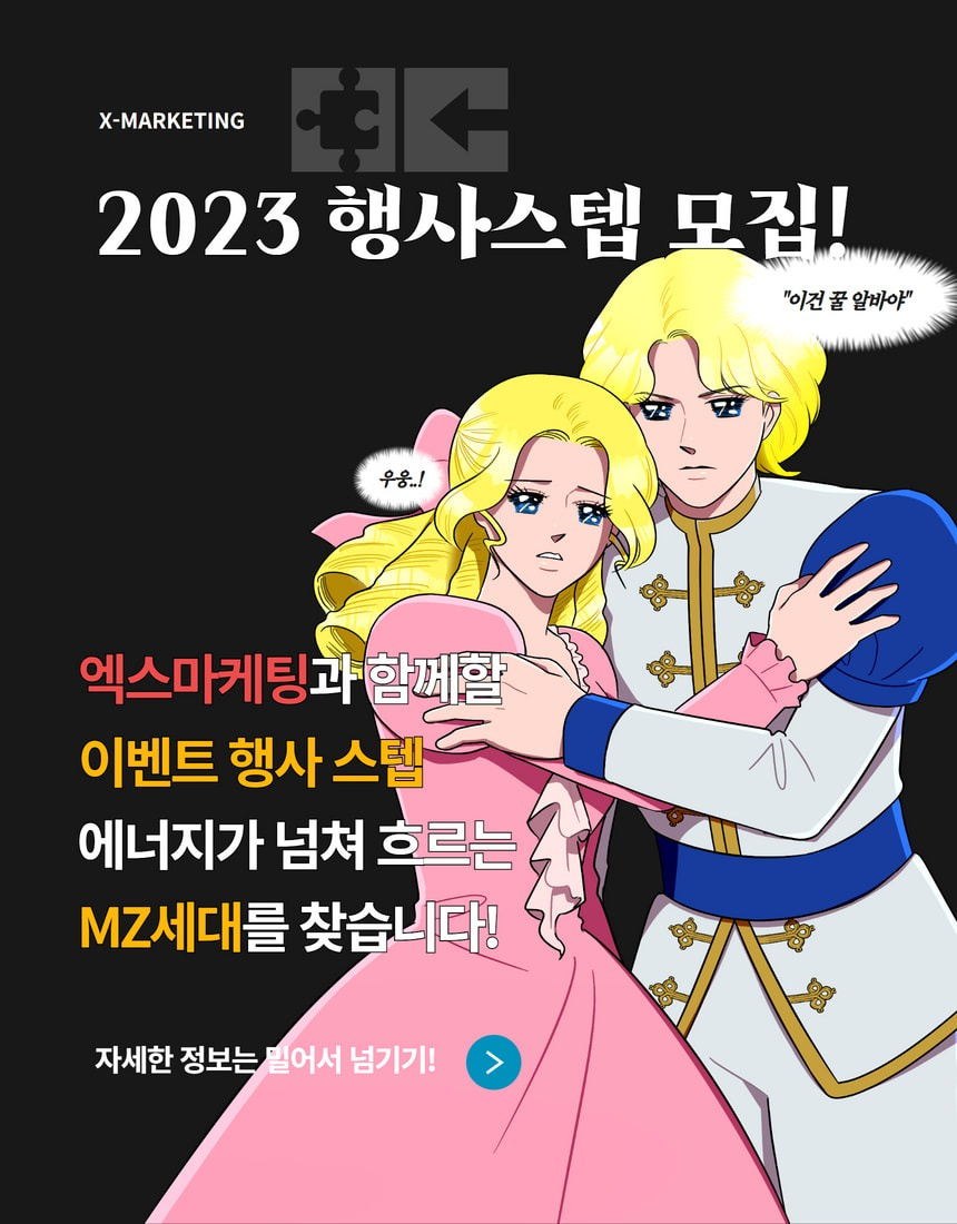 신림동 주식회사 엑스마케팅 아르바이트 장소