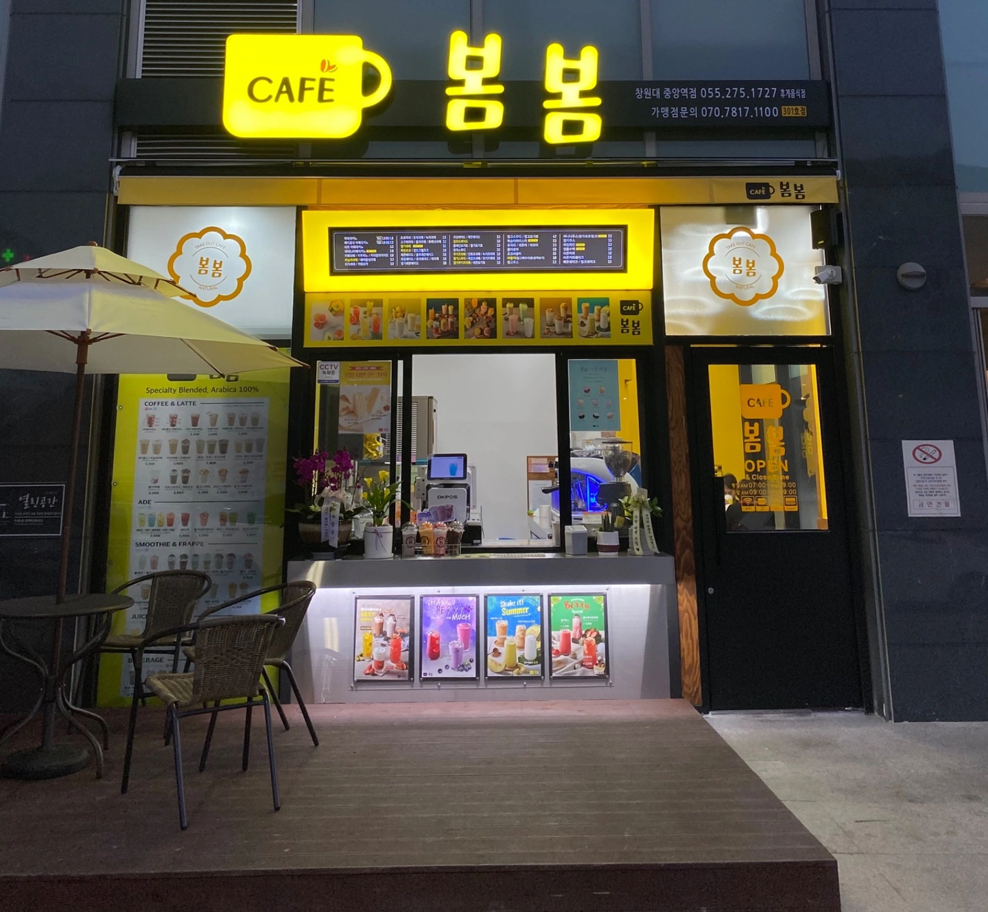 카페봄봄 창원대 중앙역점 알바 구합니다!!
