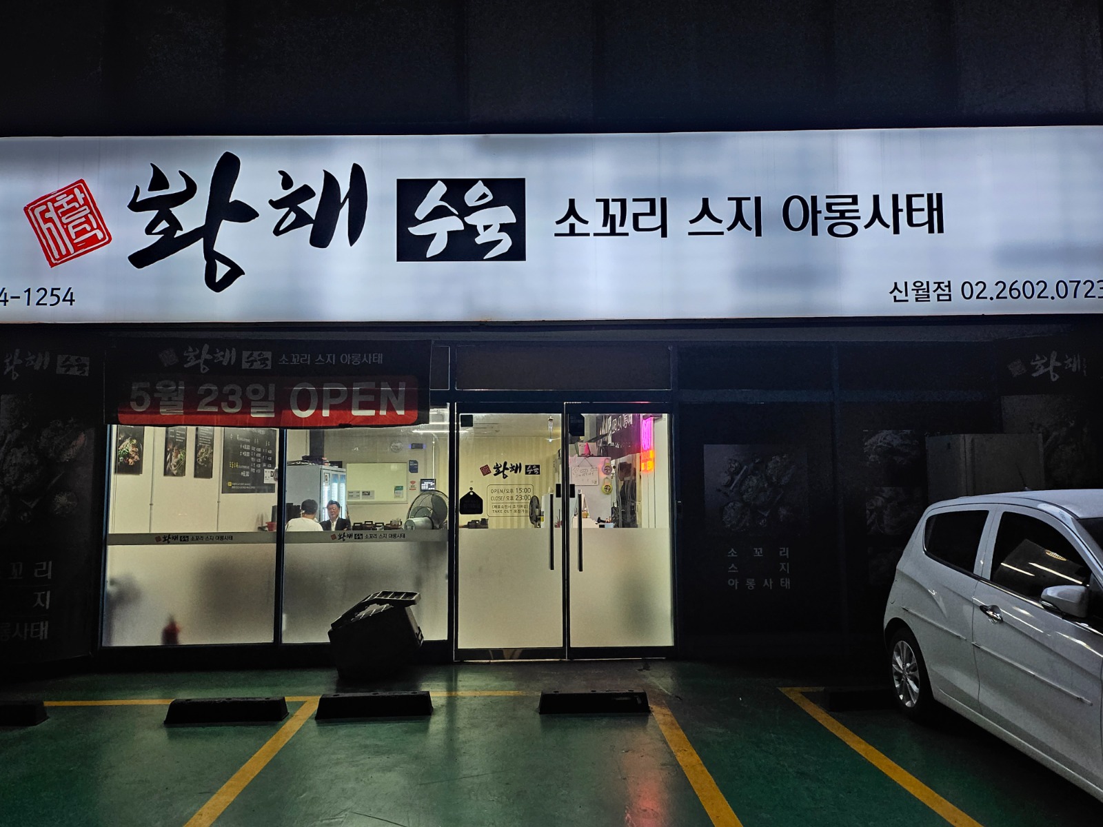홀서빙알바 구합니다 공고 썸네일