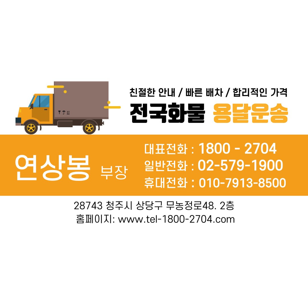 [파트타임]전화상담원/pc가능자/장기근무자 공고 썸네일