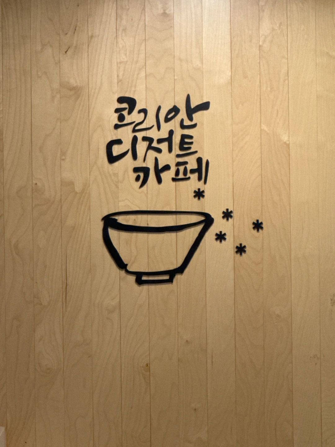 설빙 죽전점 주말 아르바이트 모집