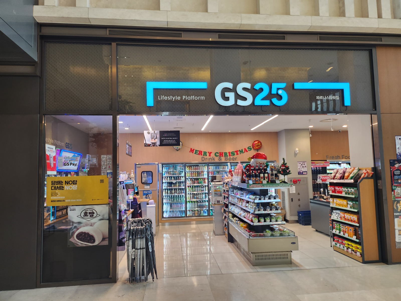 GS25파르나스타워 직영점 주말오전 스토어매니저 모집! - 서울특별시 강남구 삼성동 | 당근알바