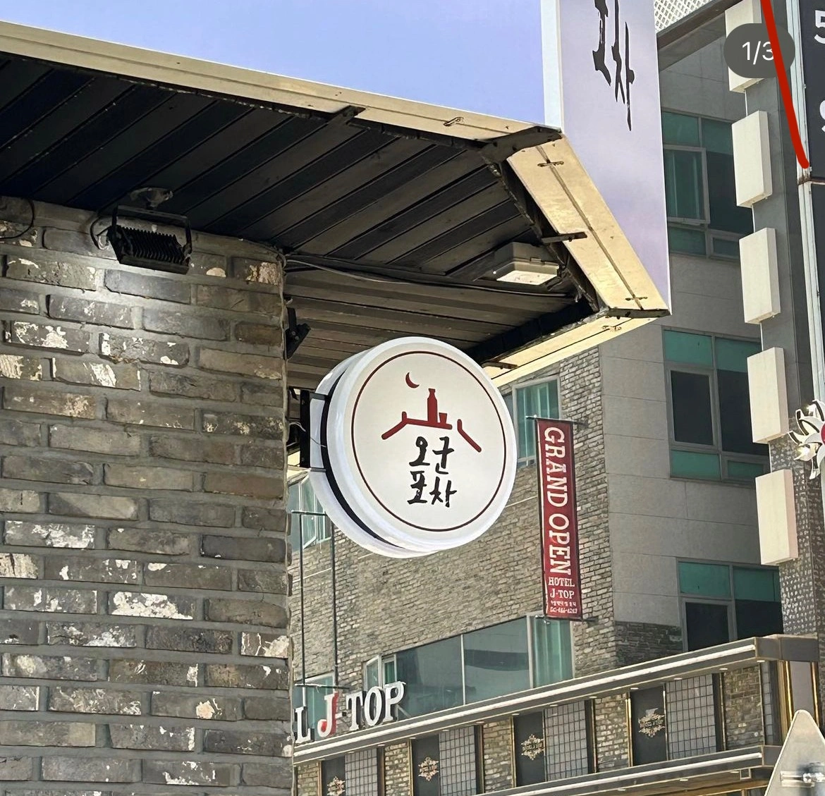 홀서빙 또는 주방보조 구함