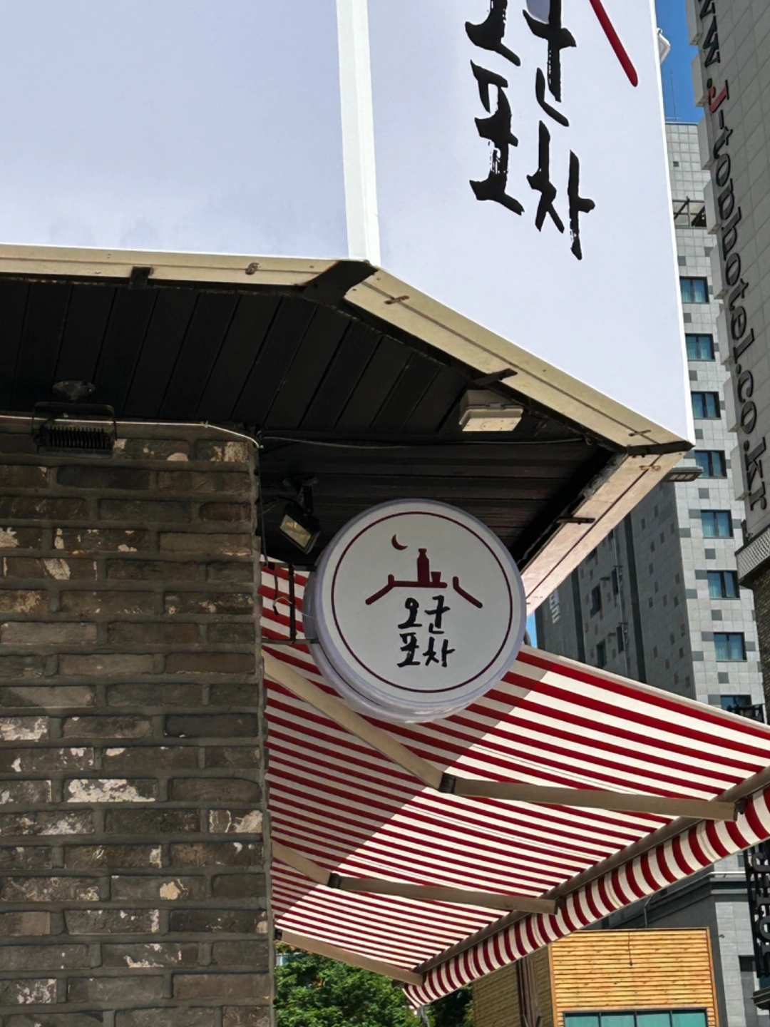 불당동 오군포차 주말알바구합니다
