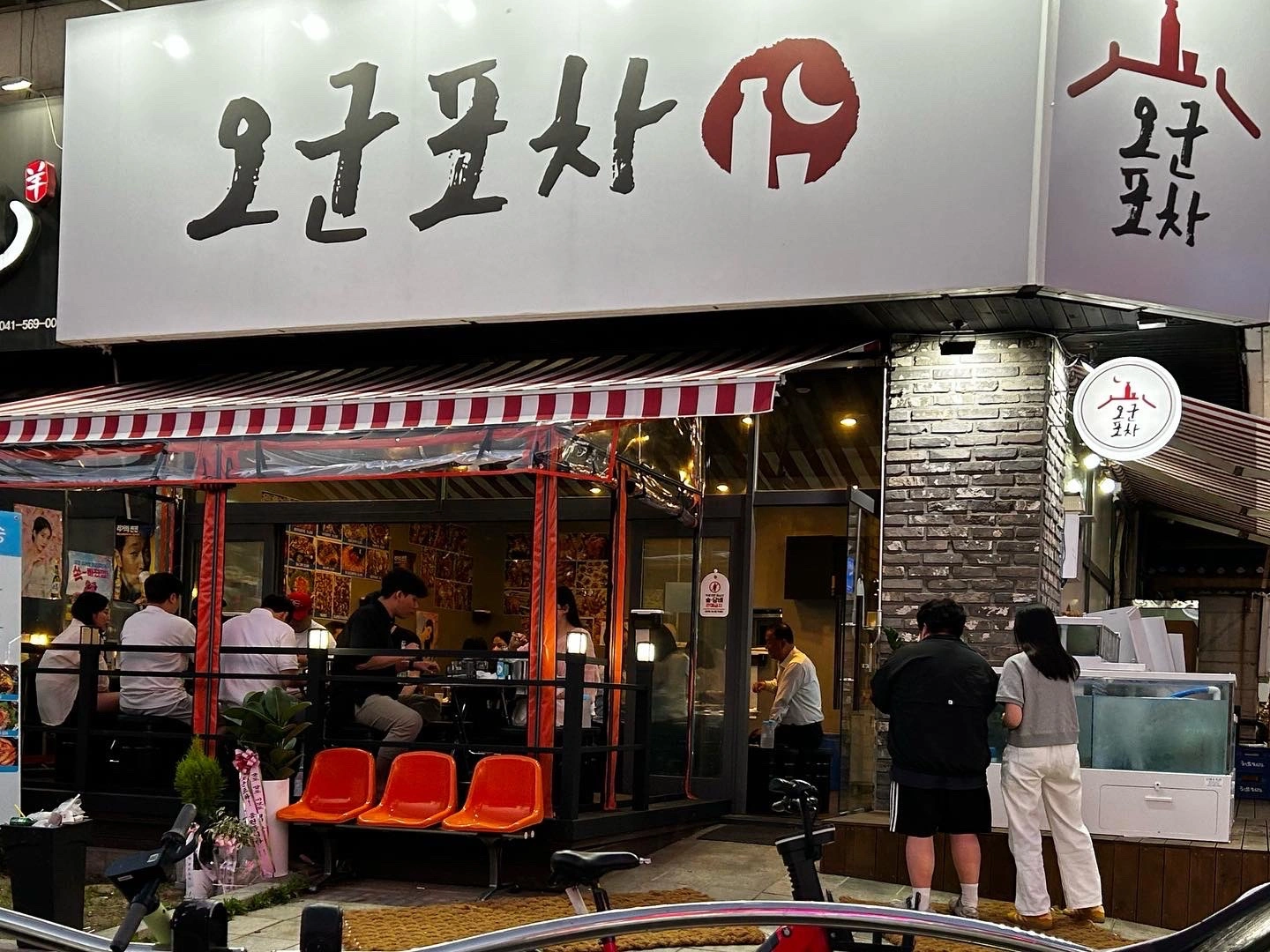 불당동 오군포차 홀,주방알바구합니다