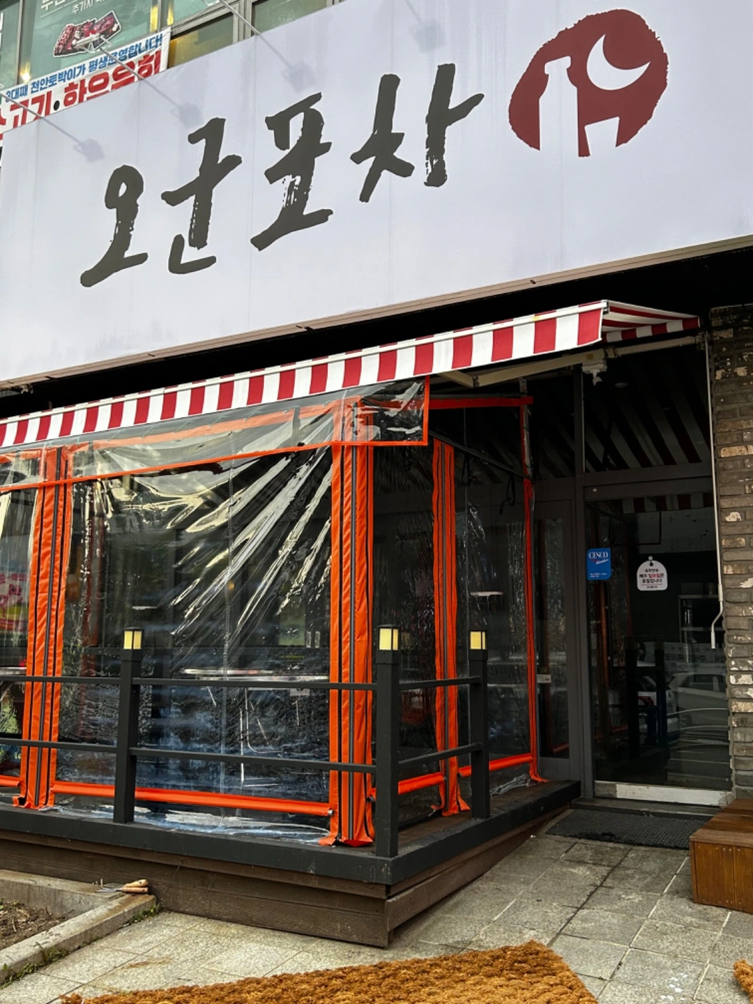 불당동 오군포차 단기알바구합니다