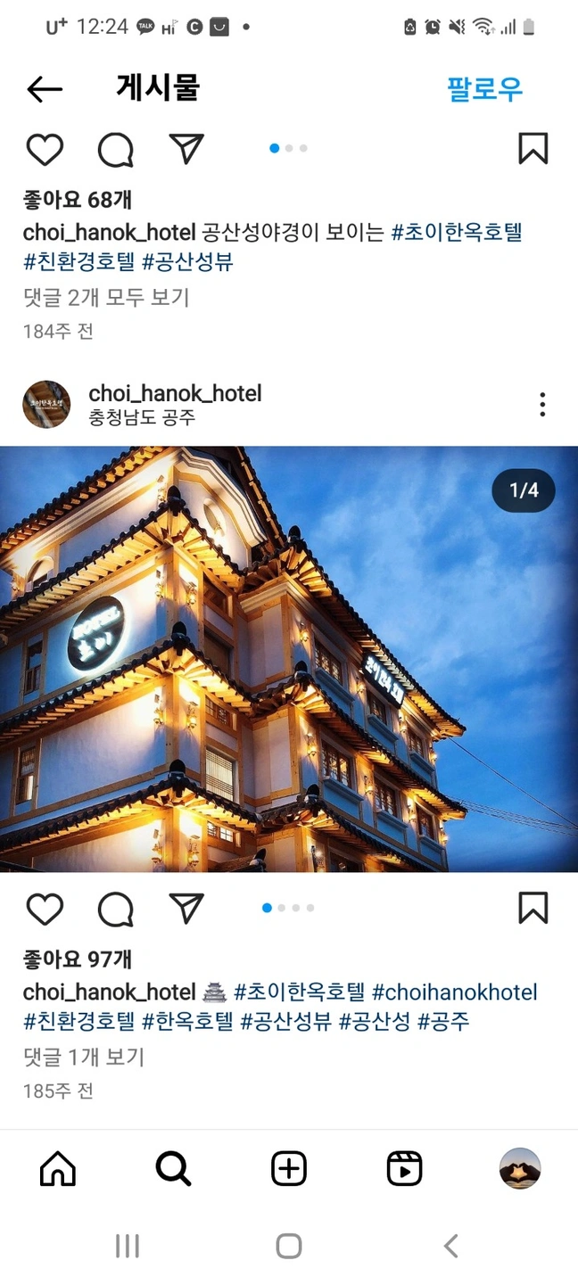 초이호텔 평일 낮 청소 알바 구해요