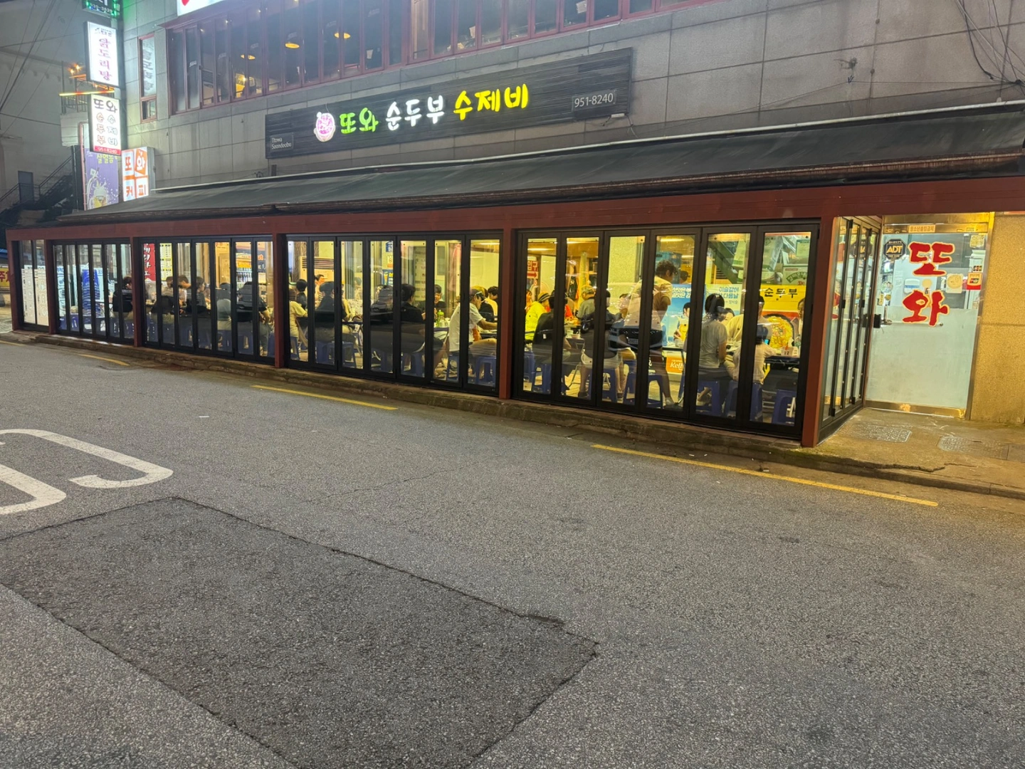 노원역 또와순두부수제비 입니다.