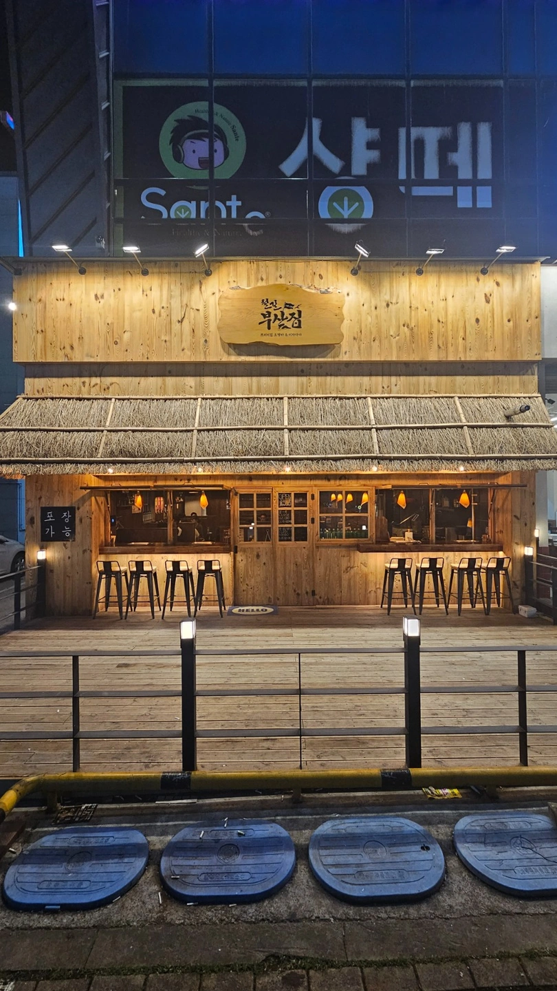 철길부산집 주말(금,토)알바 구해요~