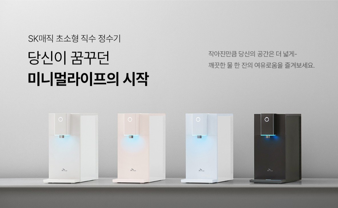 송정동 Sk매직케어 아르바이트 장소