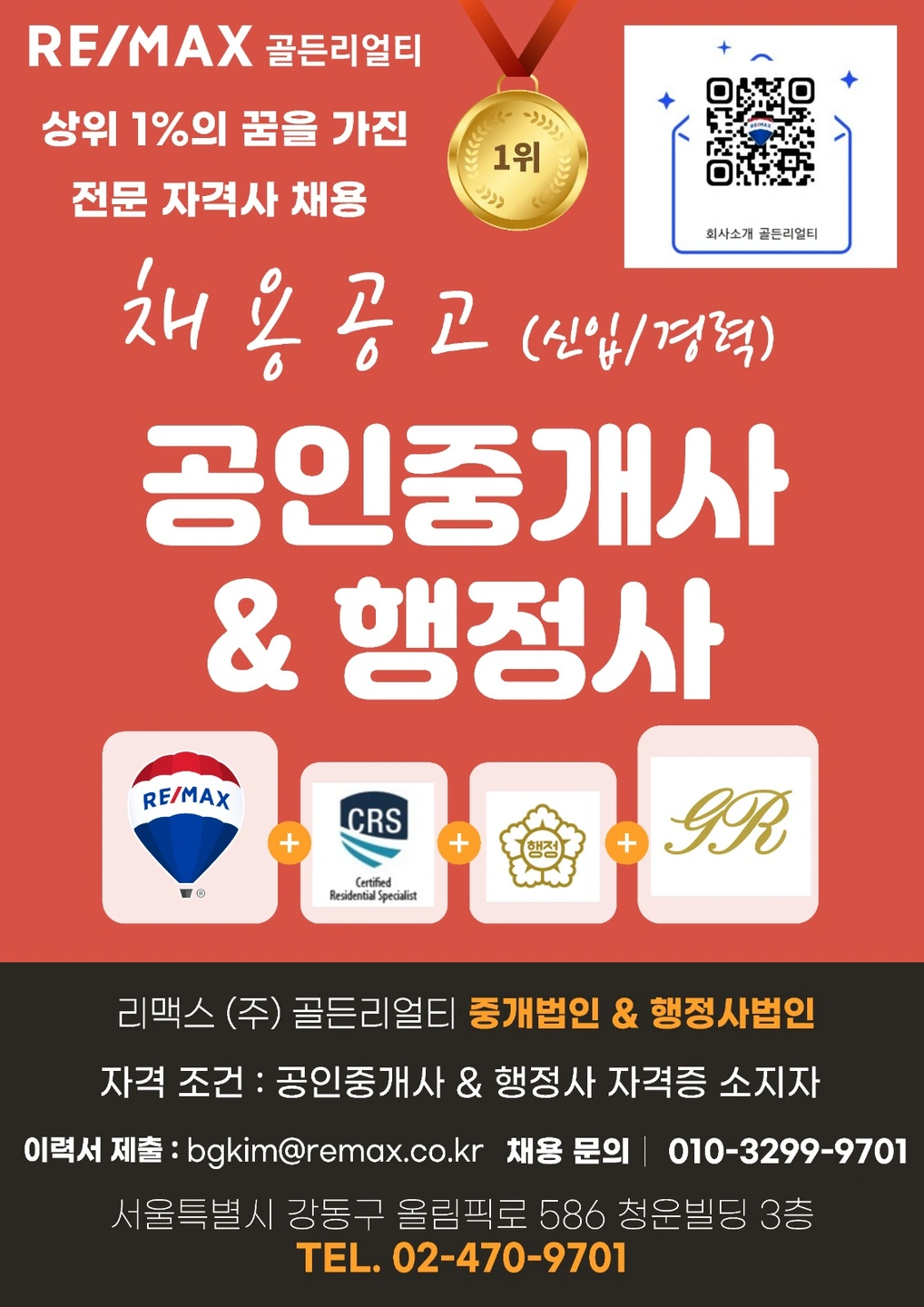 공인중개사 / 행정사 자격증 취득자