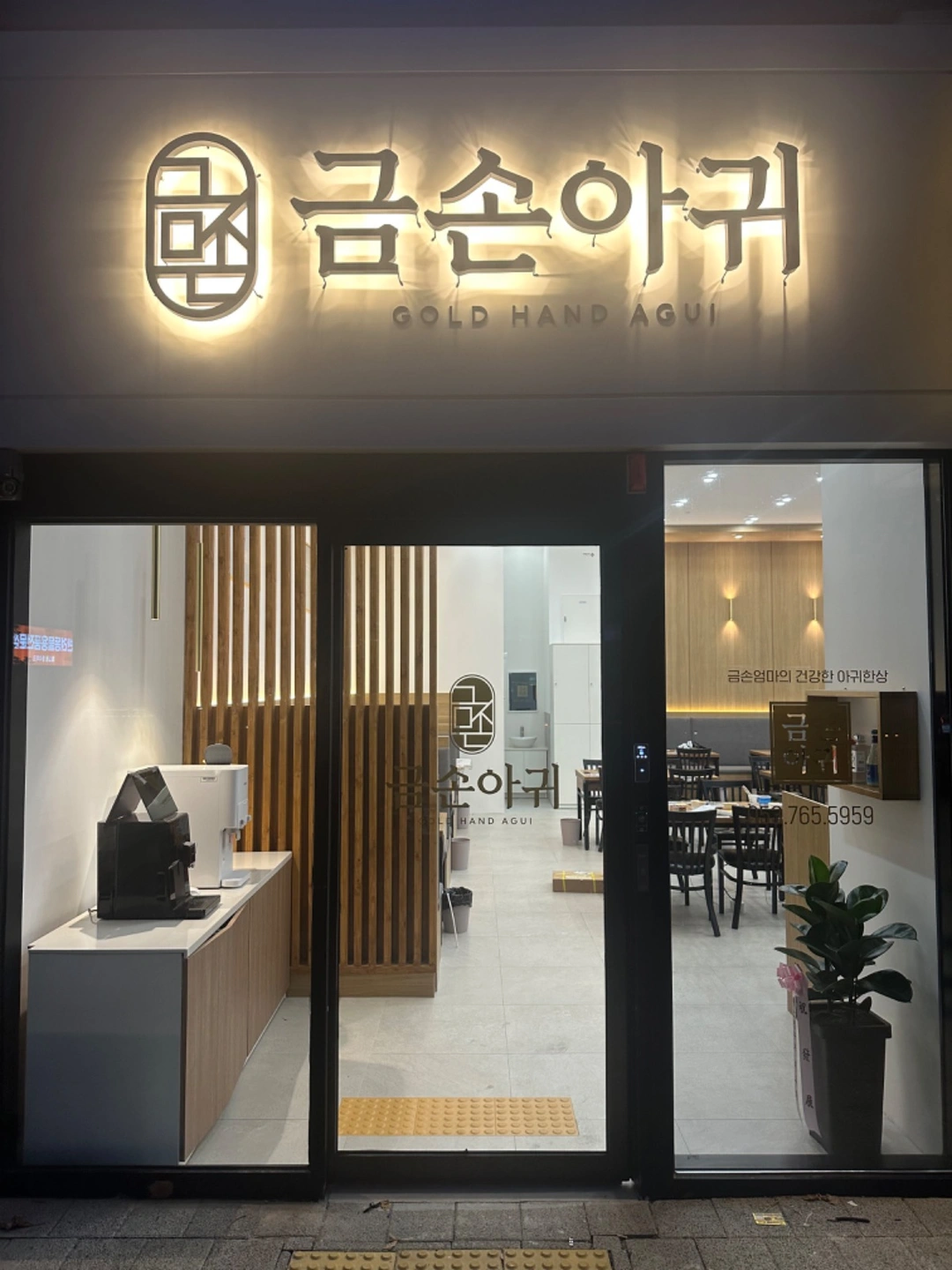 금손아귀 파트타임 구합니다