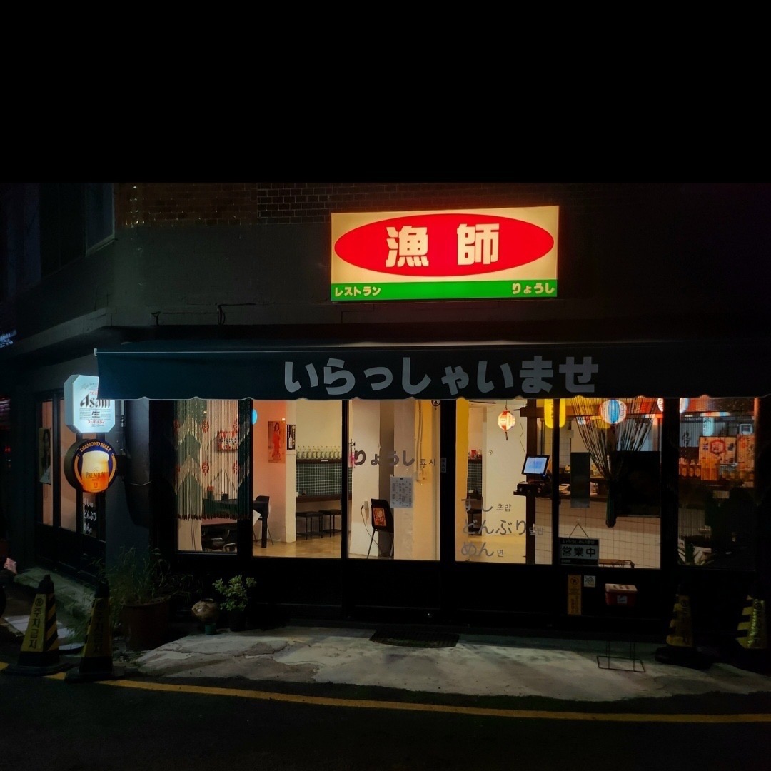 료시 평일/주말 주방보조 및 홀 서빙 모집 합니다! 공고 썸네일
