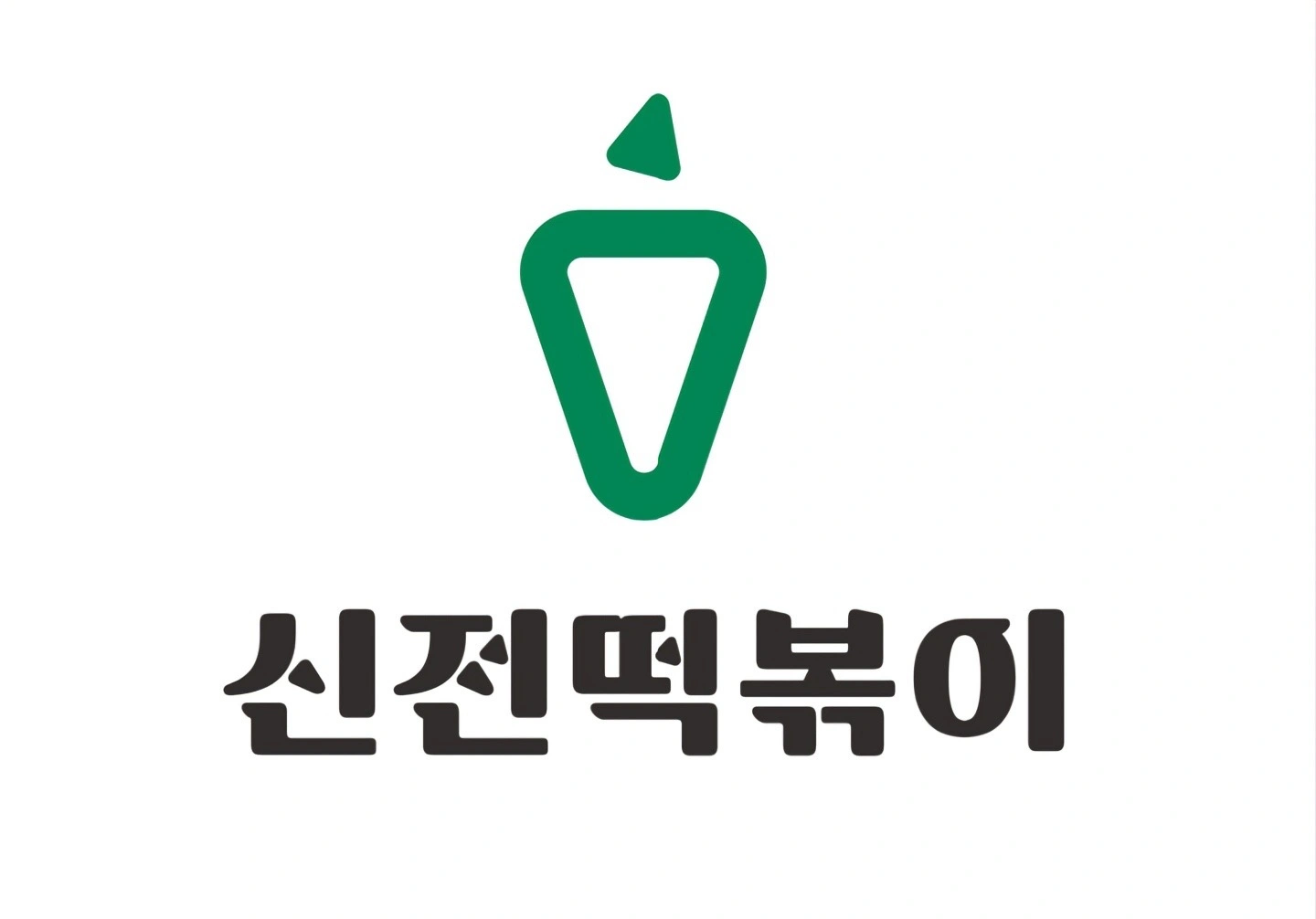 신전떡볶이 내포점 평일 오후 직원모집