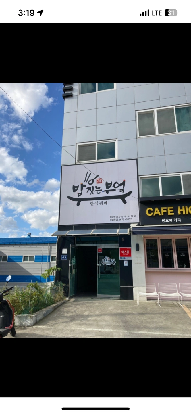 밥짓는부엌 홀보조 알바구합니다