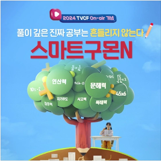 구몬학습에서 아이들 지도하실 선생님 모집중
