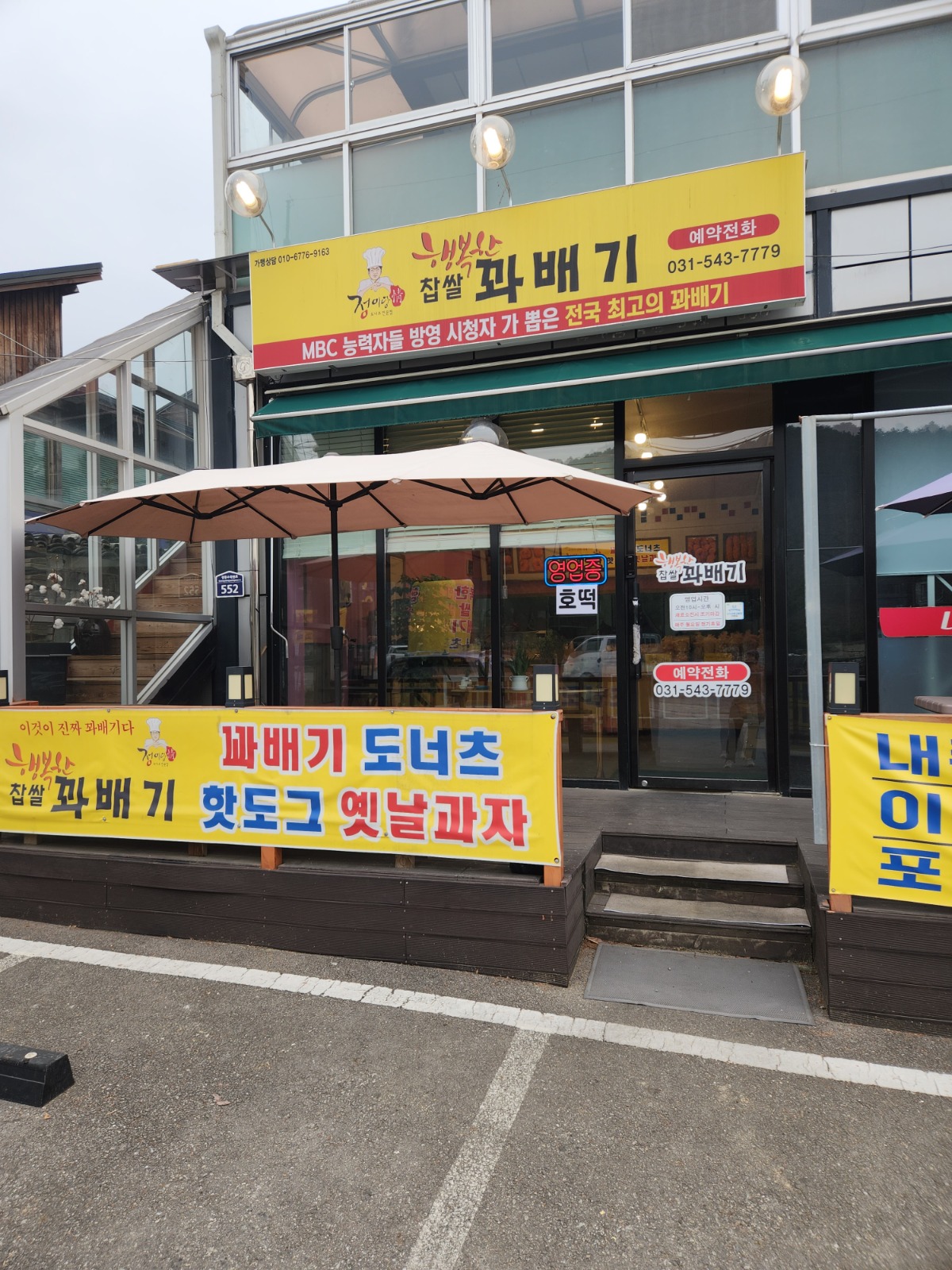 일요일6시간알바 공고 썸네일