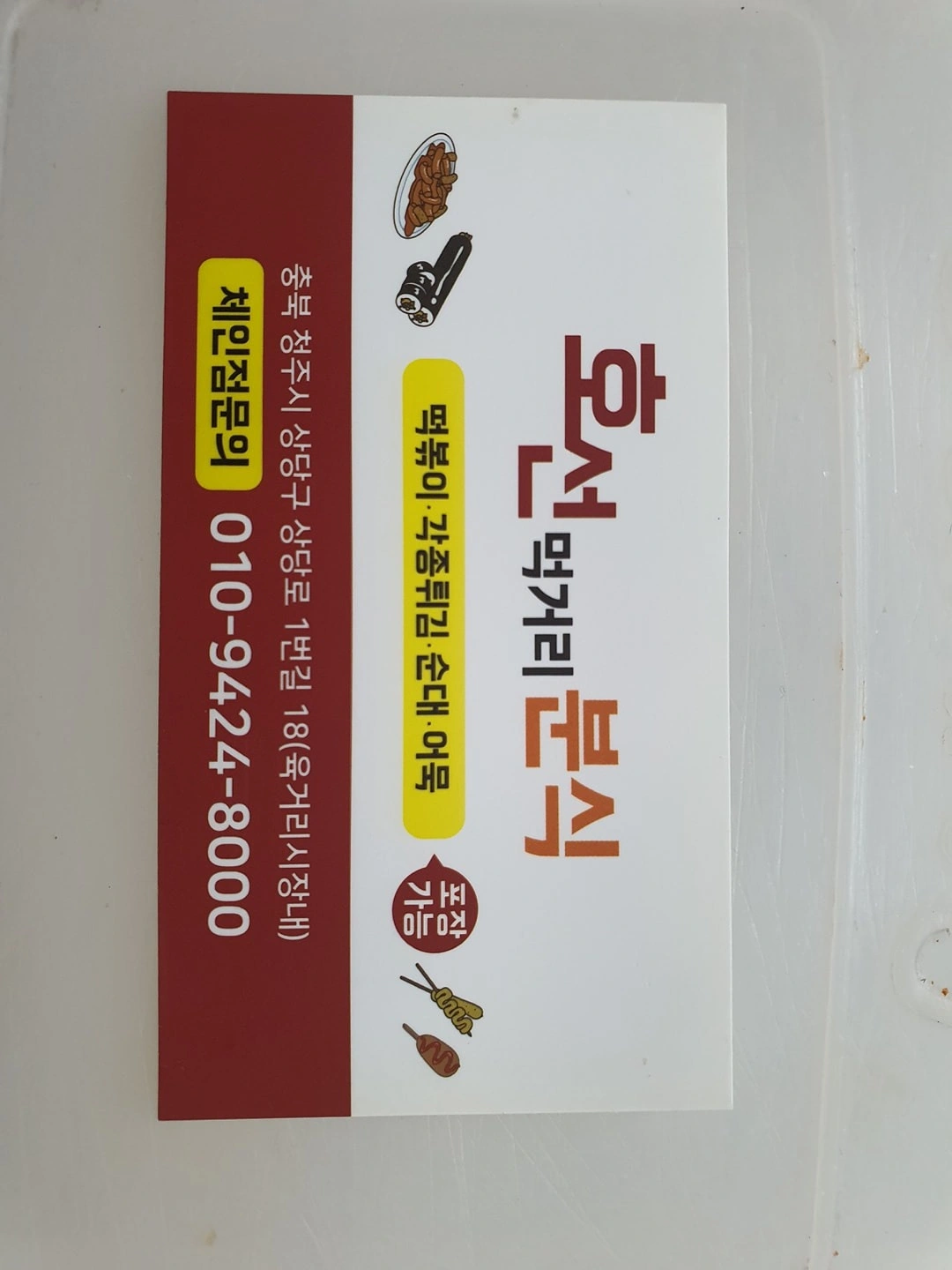 육거리시장내 호선분식 직원구합니다.
