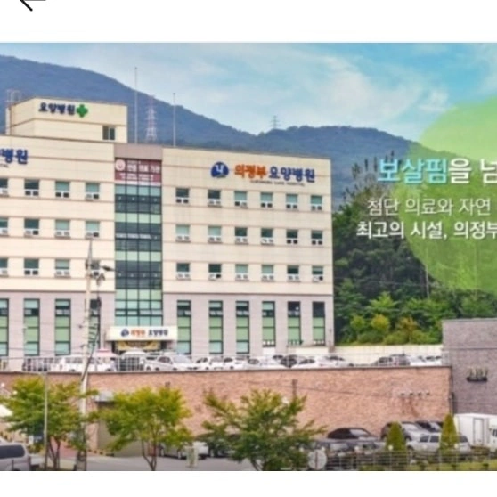 의정부요양병원 원내식당 조리원 모집(조리)