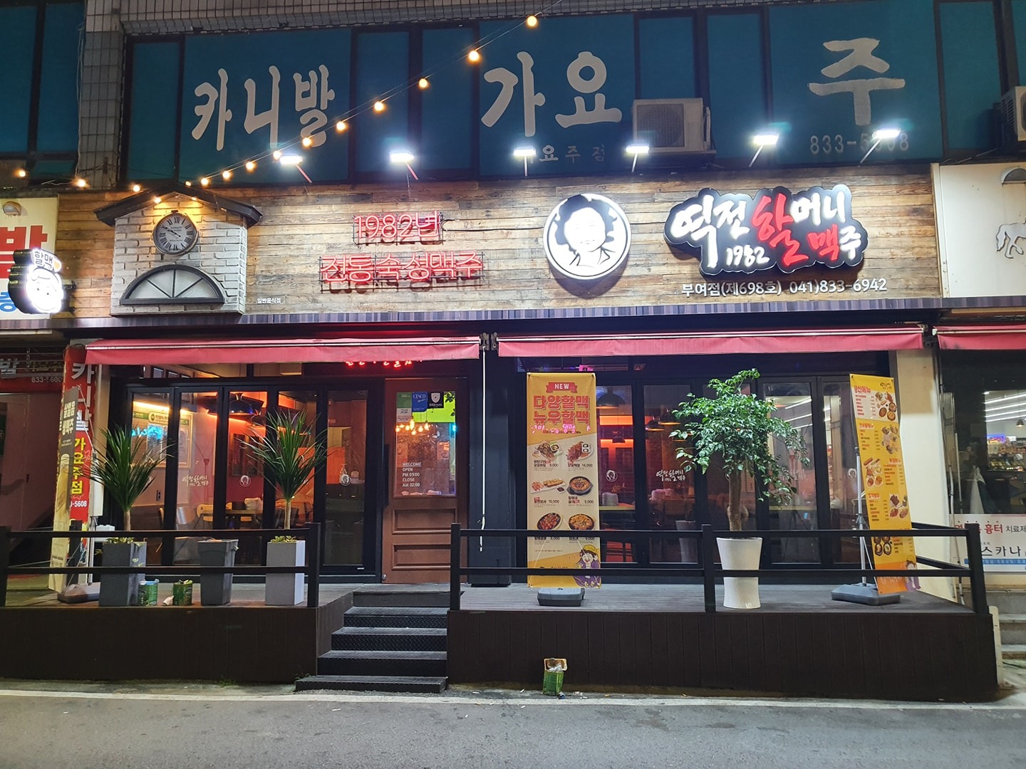 역전부여점에서 함께하실분 구해요! 공고 썸네일