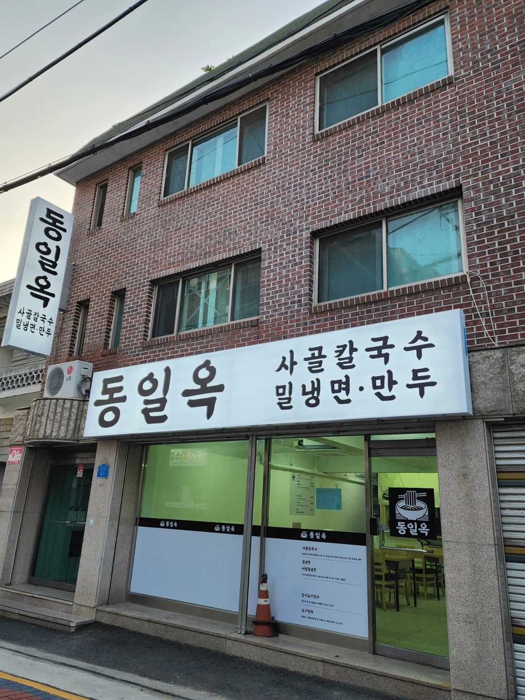 (주3일) 점심 주방보조 구합니다^^
